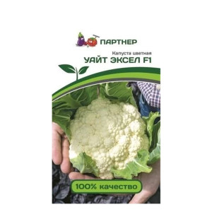 Капуста цветная Агрофирма Партнер Уайт Эксел F1 10 шт