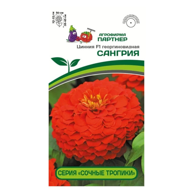 Цинния F1 Агрофирма Партнер Сангрия 4 шт