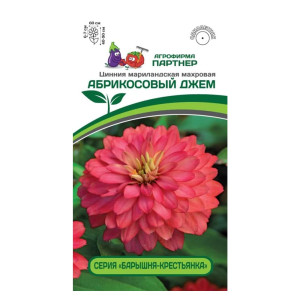 Цинния Агрофирма Партнер Абрикосовый джем 5 шт