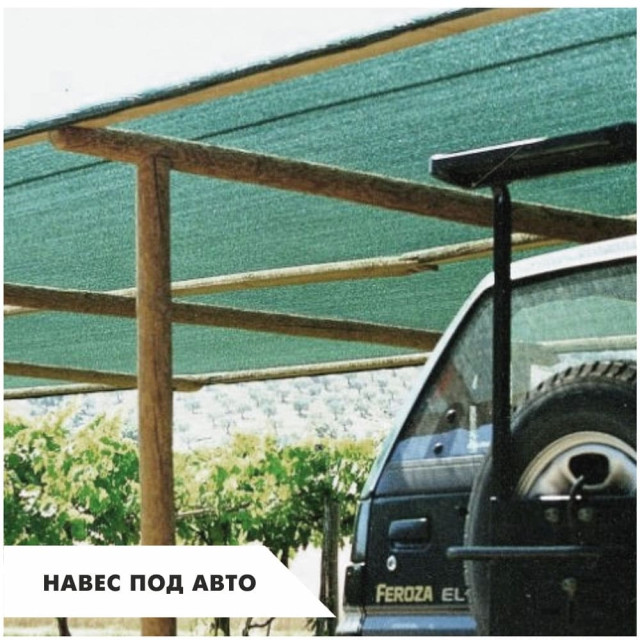 Сетка Lihtar Мини защитная затеняющая 35% 3*5 м