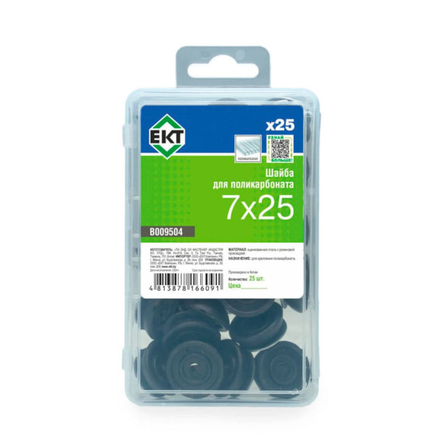 Шайба для поликарбоната 7*25 мм ЕКТ В009504 черная 25 шт