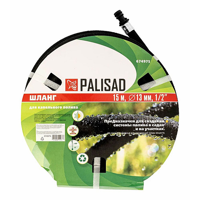Шланг для капельного полива растений Palisad 674975 1/2