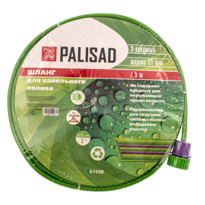 Шланг для капельного полива растений Palisad 67498 3-рукавный 7.5 м
