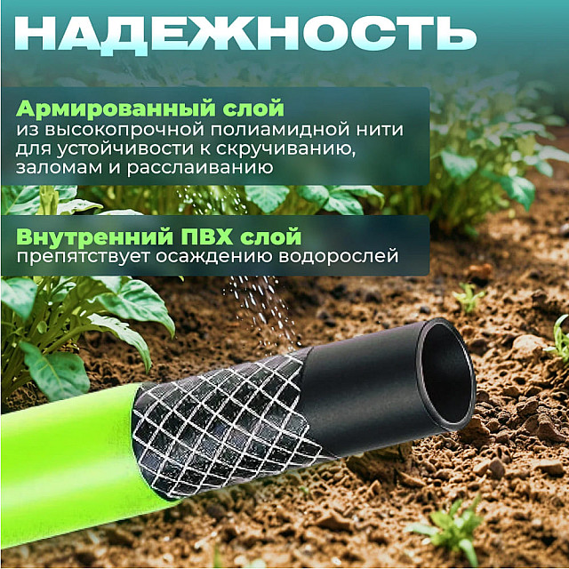 Шланг поливочный Волат 54012-25 1/2