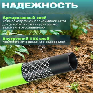 Шланг поливочный Волат 54058-25 5/8