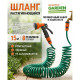 Шланг витой Startul Garden ST6015-03 с поливочным набором 15 м