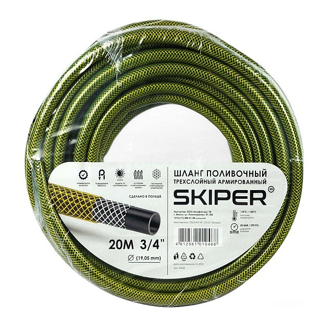 Шланг садовый Skiper E3420L LIG 3/4'' 20 м