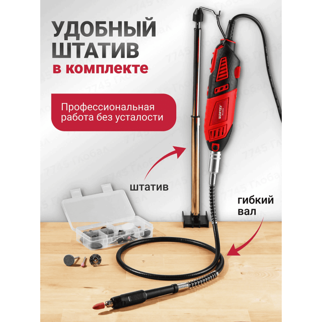 Гравер Wortex MG 3219 E электрический с аксессуарами