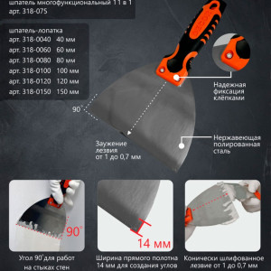 Шпатель-лопатка Decor 318-0100 2К ручка 100 мм