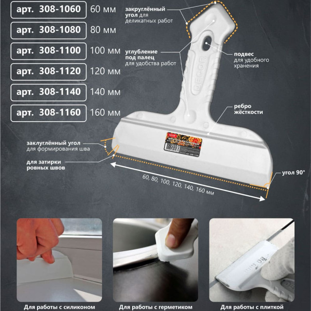 Шпатель Decor 308-1120 двусторонний резиновый 120 мм