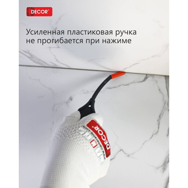 Шпатель Decor 113-400 для селиконов и герметиков со сменными адаптерами