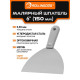 Шпатель малярный Rollingdog Standard 6