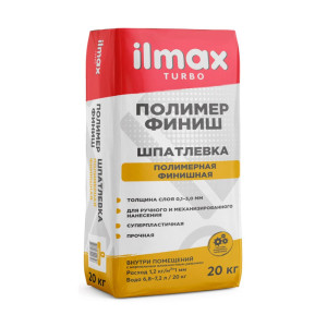 Шпатлевка ilmax turbo полимер финиш белая 20 кг