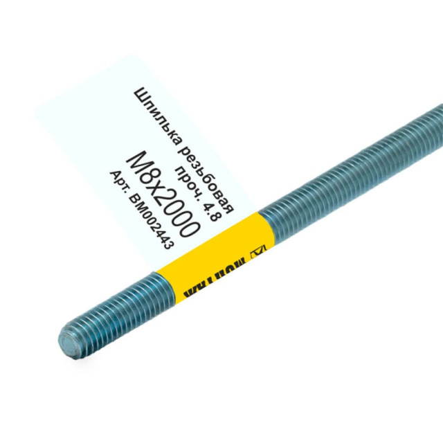 Шпилька резьбовая M8*2000 мм Монтаж BM002443 цинк