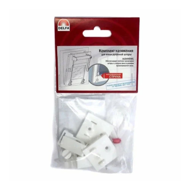 Комплект натяжения Delfa СНРШ-01М-17.01.00 для рулонной шторы Мини