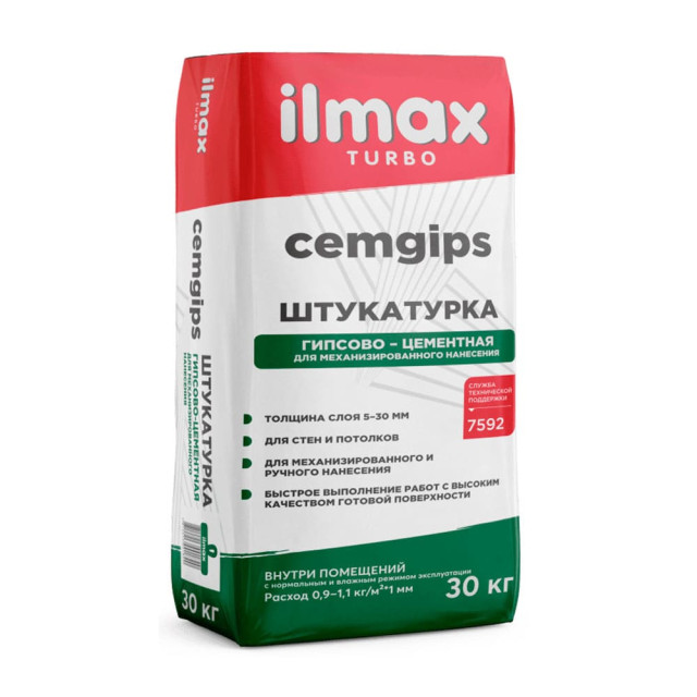 Штукатурка ilmax turbo cemgips гипсово-цементная 30 кг