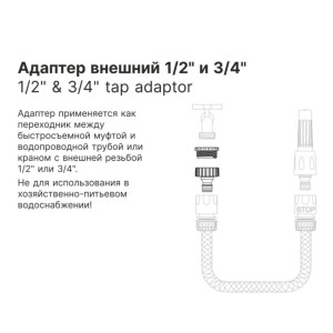 Адаптер внешний Startul Garden ST6011-8 1/2