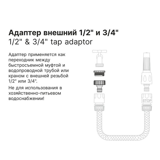 Адаптер внешний Startul Garden ST6011-8 1/2