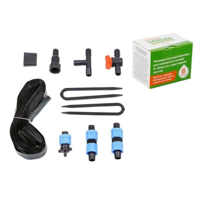 Комплект расширительный Startul Garden ST6019 для капельного полива от ёмкости с эмиттерной лентой 6 м