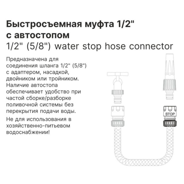 Муфта быстросъемная Startul Garden ST6011-3-1/2 1/2