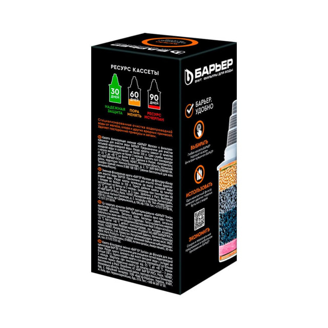 Кассета фильтрующая Барьер Железо сменная