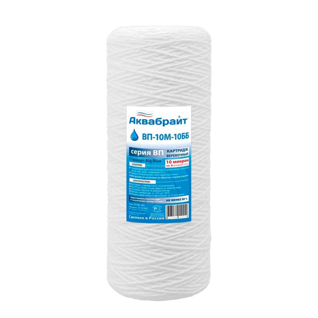 Картридж Аквабрайт ВП-10 М-10 ББ веревочный для очистки воды