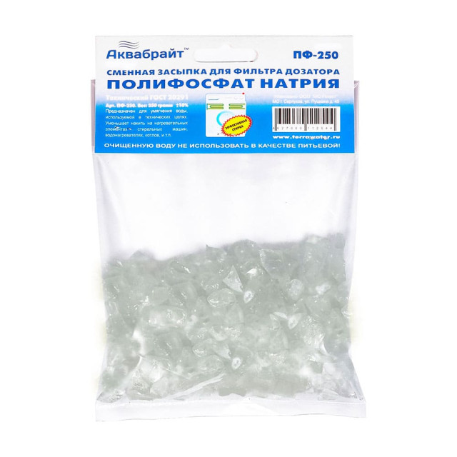 Полифосфат натрия Аквабрайт ПФ-250 для загрузки в фильтры дозаторы