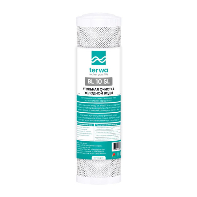 Картридж Terwa BL 10 SL угольный