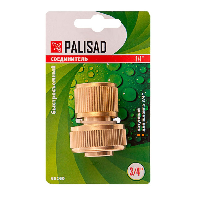 Соединитель Palisad 66260 латунный быстросъемный для шланга 3/4