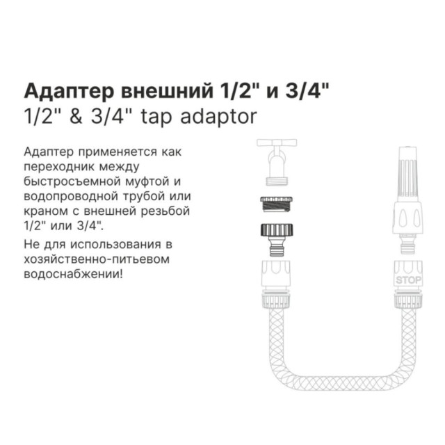 Адаптер внешний Startul Garden ST6011-8 1/2
