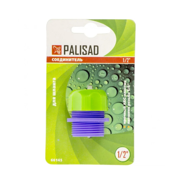 Соединитель Palisad 66145 для шланга 1/2 с внешней резьбой 3/4
