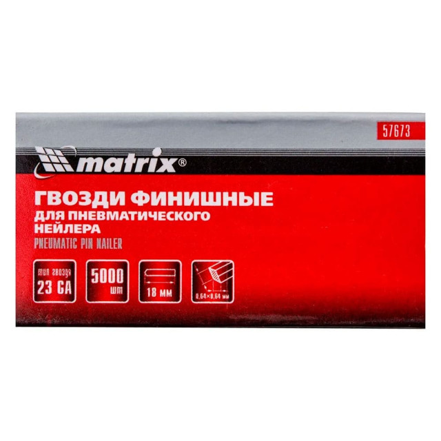 Гвозди финишные Matrix 57673 23GA для пневматического нейлера 0.64*18 мм 5000 шт