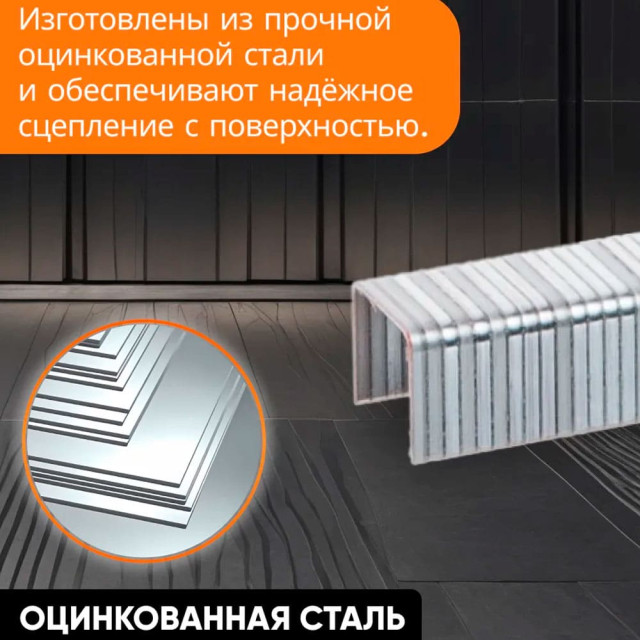 Скобы Startul Master ST4554-10 тип 140 10 мм 1000 шт