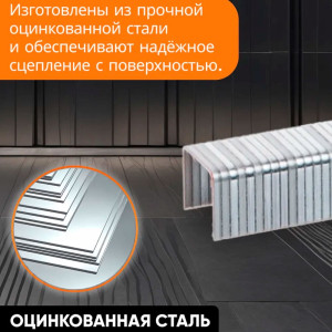 Скобы Startul Master ST4554-12 тип 140 12 мм 1000 шт