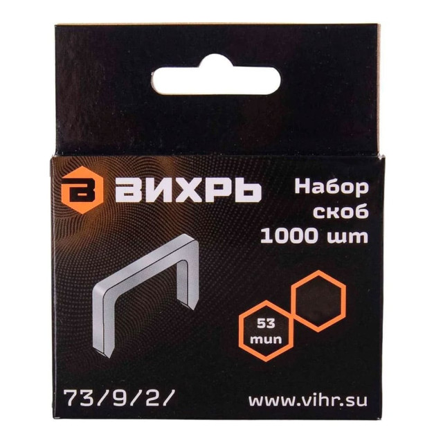 Скобы Вихрь 73/9/2/4 тип 53 для мебельного степлера 12 мм 1000 шт
