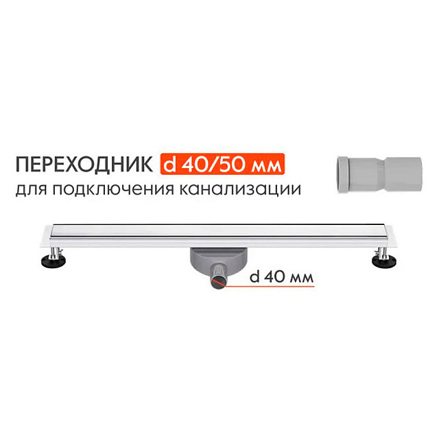 Трап душевой Axus Universal 700