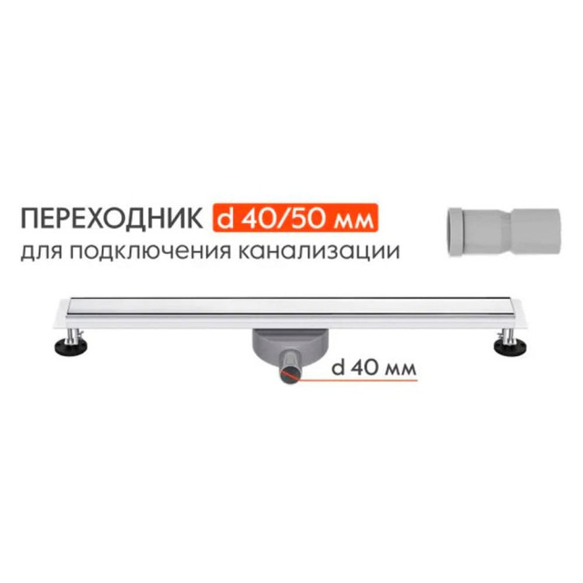 Трап душевой Axus Universal 800
