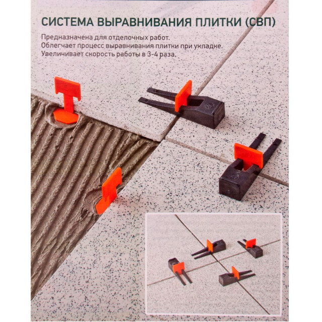 Система выравнивания плитки Сибртех 88075 зажим 250 шт + клин 250 шт
