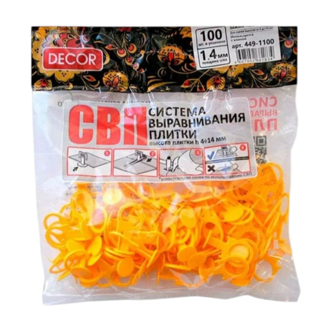 Зажим для СВП Decor Кольцо 449-1100 1.4 мм 100 шт