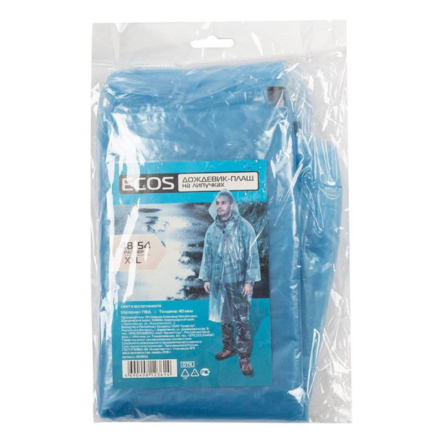 Дождевик Ecos 3932 плащ на липучках размер 48-54 XXL