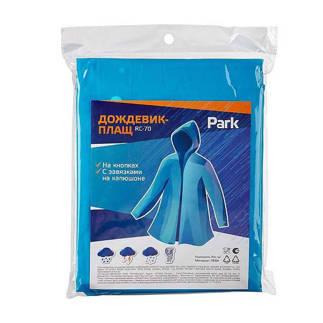 Плащ-дождевик Park 999112 RC-70 размер ХL 140*145 см голубой
