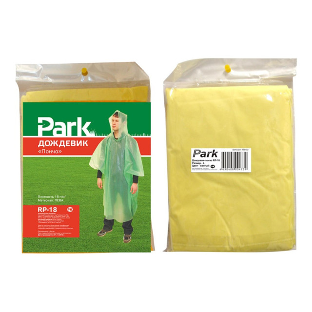 Дождевик-пончо Park RP-18 999102 размер L 120*130 см желтый