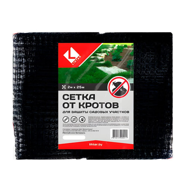 Сетка от кротов Lihtar ячейка 15*15 мм 2*25 м