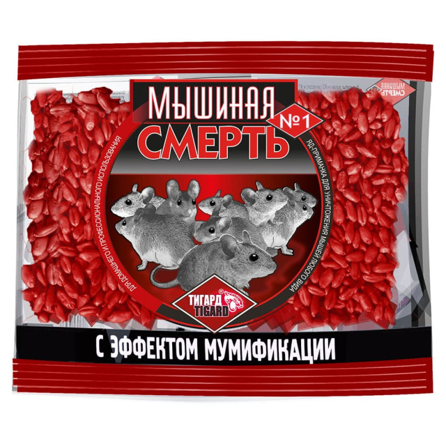 Мышиная смерть №1 Тигард/Tigard зерно 200 г