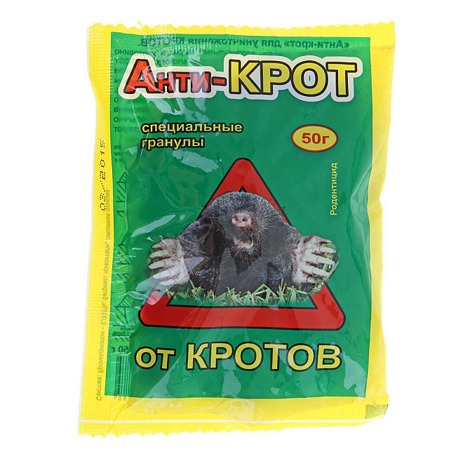 Анти-крот Ваше хозяйство для уничтожения кротов 50 г