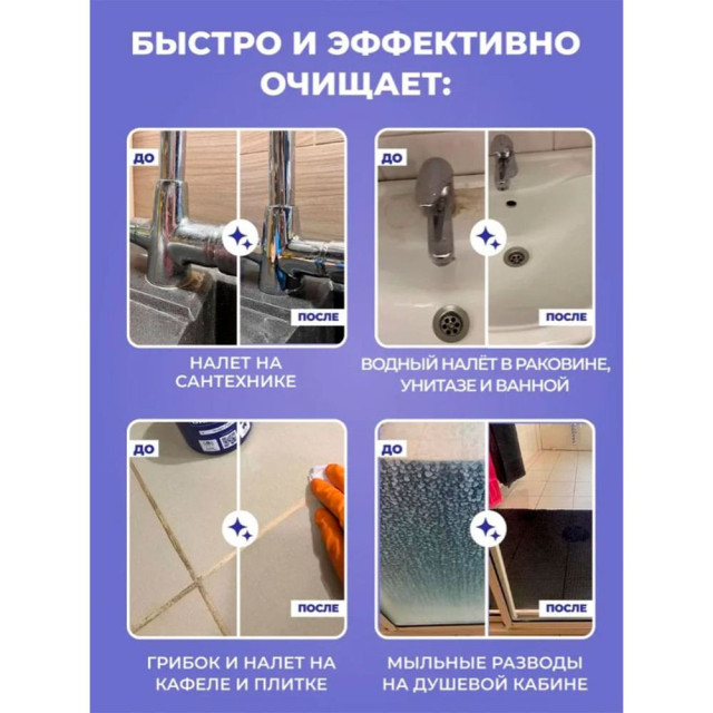 Средство чистящее Brandfree Чудо паста для уборки и чистоты 500 г