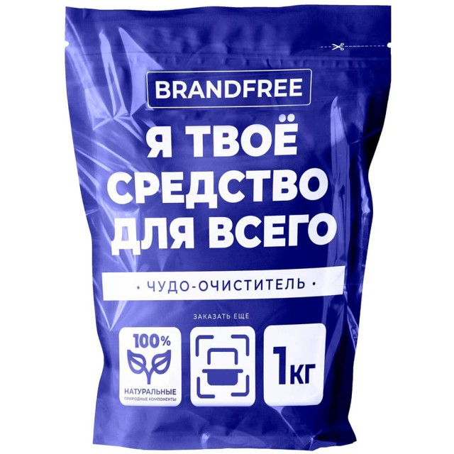 Отбеливатель кислородный Brandfree Я твоё средство для всего 1 кг