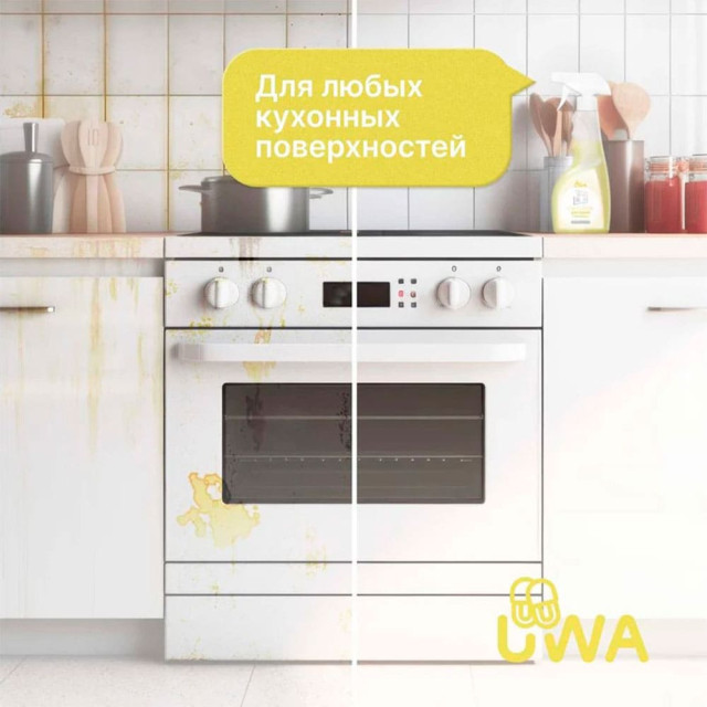 Очиститель для кухни UWA Антижир универсальный 500 мл