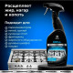 Средство чистящее Grass Grill Professional 125470 600 мл