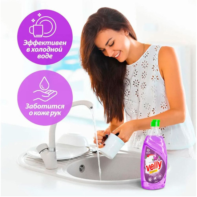 Средство для мытья посуды Grass Velly Бархатная фиалка 125383 500 мл